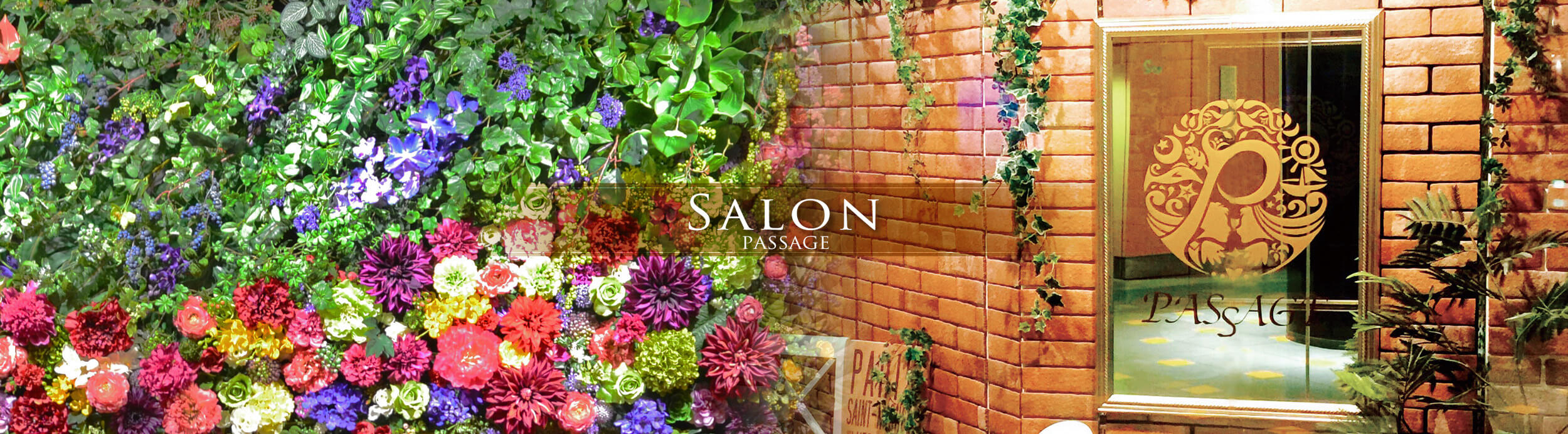 SALON passage｜パッサージュサロン